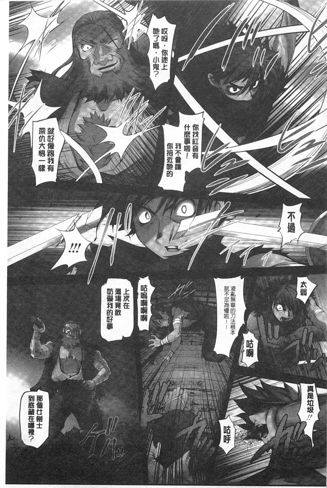 [Raymon] Youen Kunoichi Kinbaku Ryoujoku no Ki | 妖豔的女忍者 緊缚凌辱之記 Fhentai - Page 70