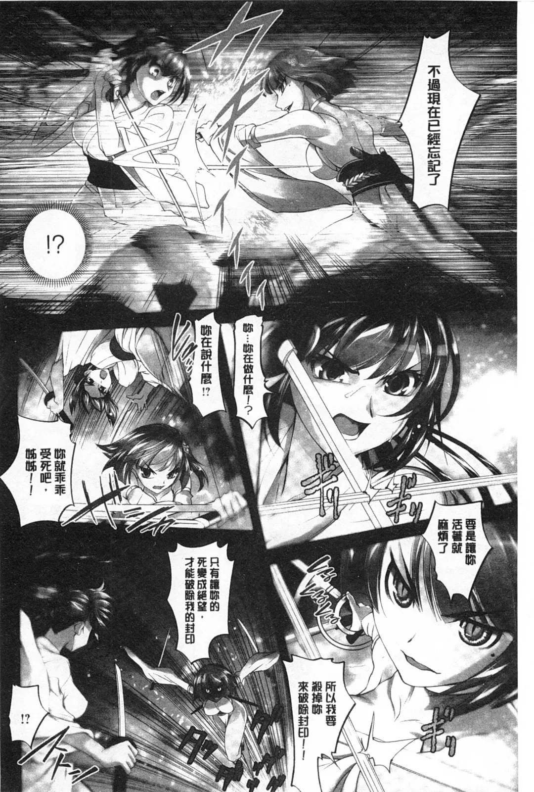 [Raymon] Youen Kunoichi Kinbaku Ryoujoku no Ki | 妖豔的女忍者 緊缚凌辱之記 Fhentai - Page 79