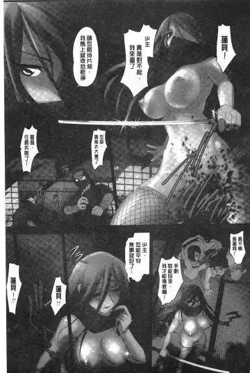 [Raymon] Youen Kunoichi Kinbaku Ryoujoku no Ki | 妖豔的女忍者 緊缚凌辱之記 Fhentai.net - Page 120