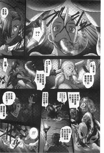 [Raymon] Youen Kunoichi Kinbaku Ryoujoku no Ki | 妖豔的女忍者 緊缚凌辱之記 Fhentai.net - Page 157