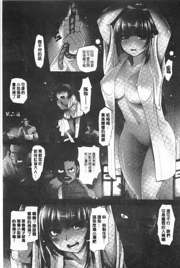 [Raymon] Youen Kunoichi Kinbaku Ryoujoku no Ki | 妖豔的女忍者 緊缚凌辱之記 Fhentai.net - Page 18