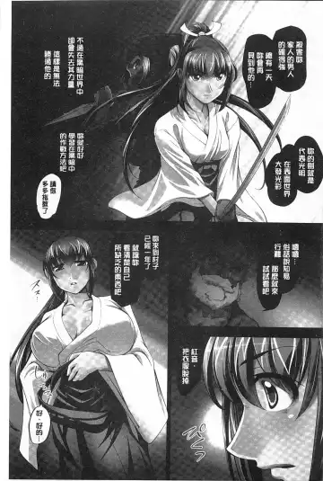 [Raymon] Youen Kunoichi Kinbaku Ryoujoku no Ki | 妖豔的女忍者 緊缚凌辱之記 Fhentai.net - Page 36