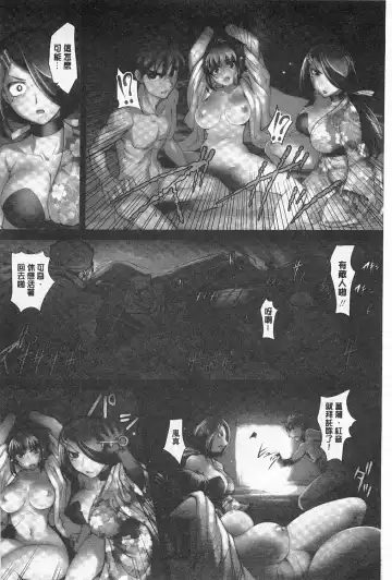 [Raymon] Youen Kunoichi Kinbaku Ryoujoku no Ki | 妖豔的女忍者 緊缚凌辱之記 Fhentai.net - Page 57