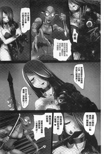 [Raymon] Youen Kunoichi Kinbaku Ryoujoku no Ki | 妖豔的女忍者 緊缚凌辱之記 Fhentai.net - Page 63