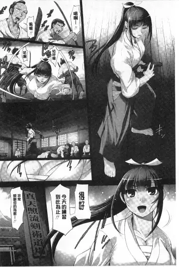 [Raymon] Youen Kunoichi Kinbaku Ryoujoku no Ki | 妖豔的女忍者 緊缚凌辱之記 Fhentai.net - Page 7