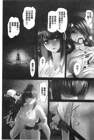 [Raymon] Youen Kunoichi Kinbaku Ryoujoku no Ki | 妖豔的女忍者 緊缚凌辱之記 Fhentai.net - Page 72