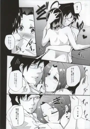 [Otochichi] YANDEREM@STER -Azusa Hen- Fhentai - Page 13