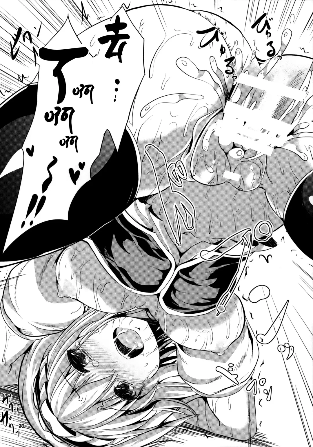 [Ma-sa] Satanic Carnival Fhentai - Page 20