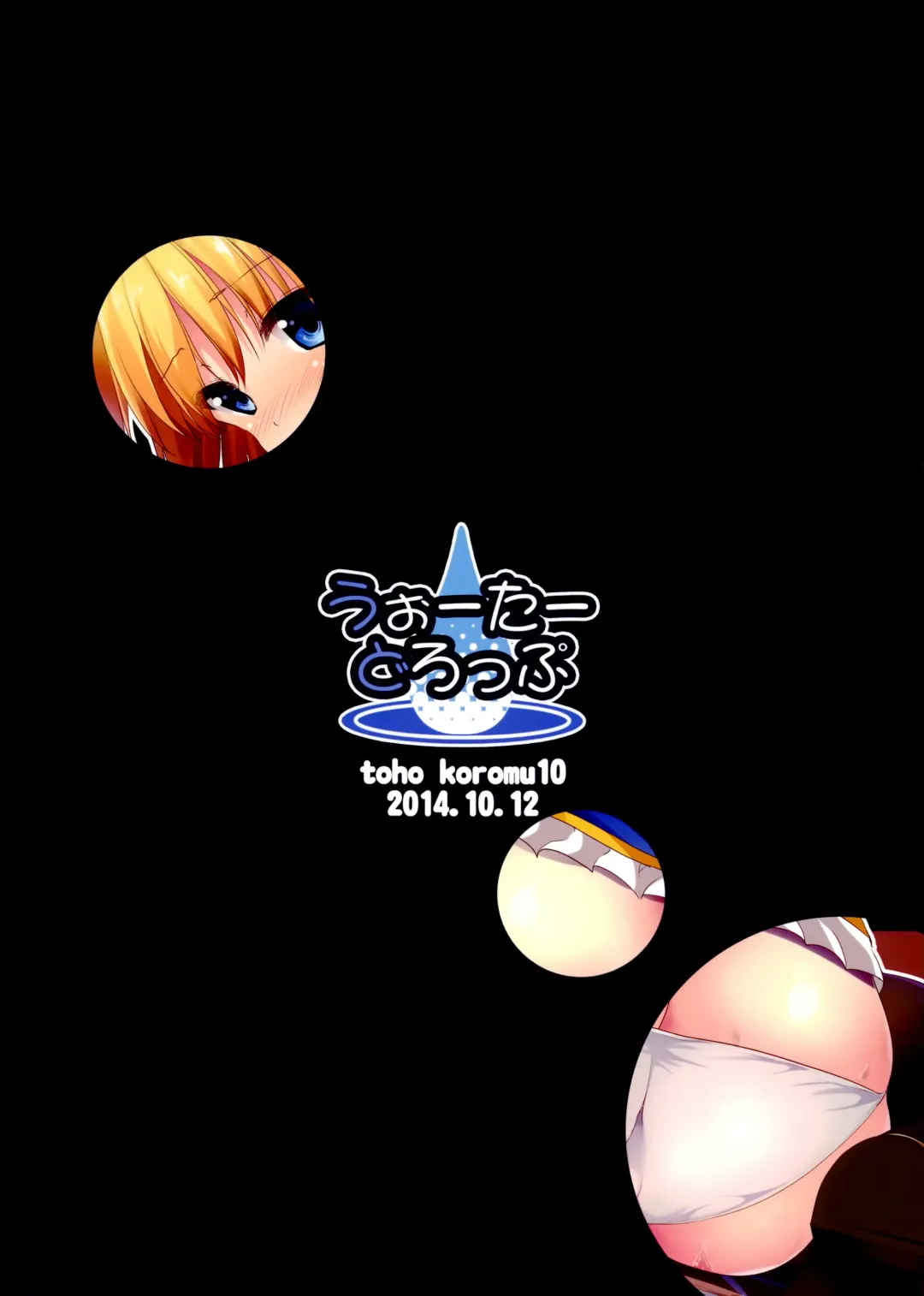 [Ma-sa] Satanic Carnival Fhentai - Page 23