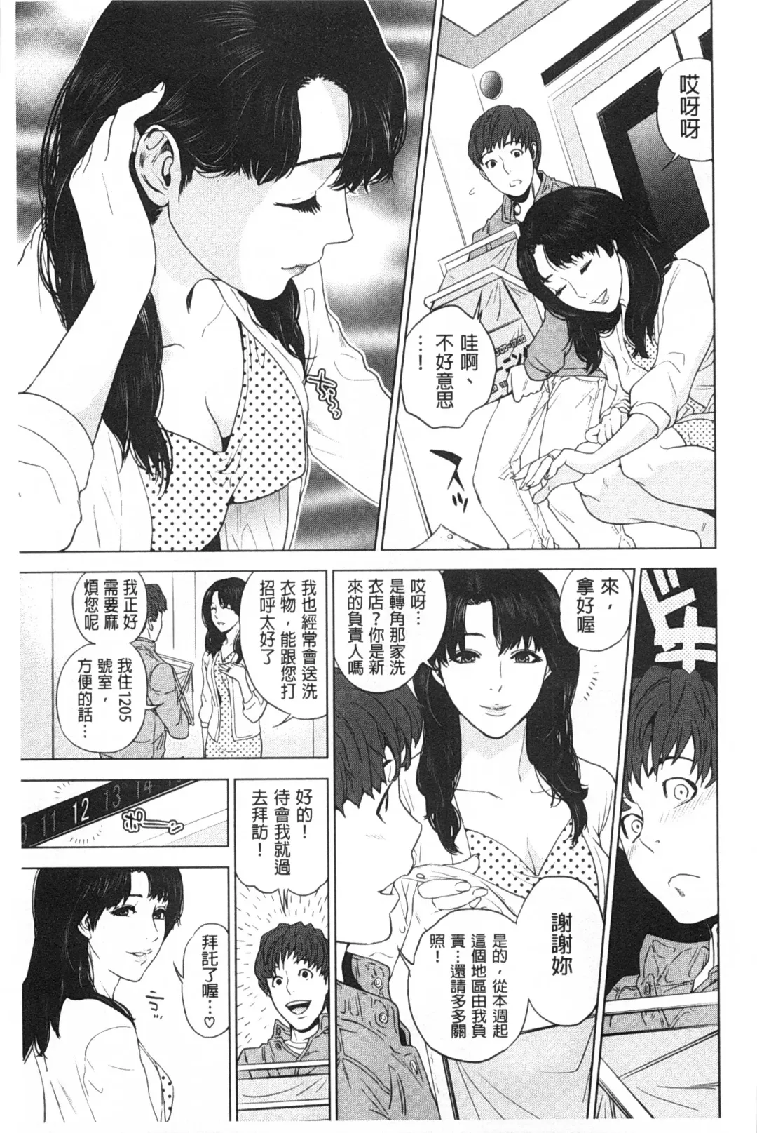 [Tohzai] Boku-tachi no Kinki | 姊弟妹間的禁忌 Fhentai.net - Page 156