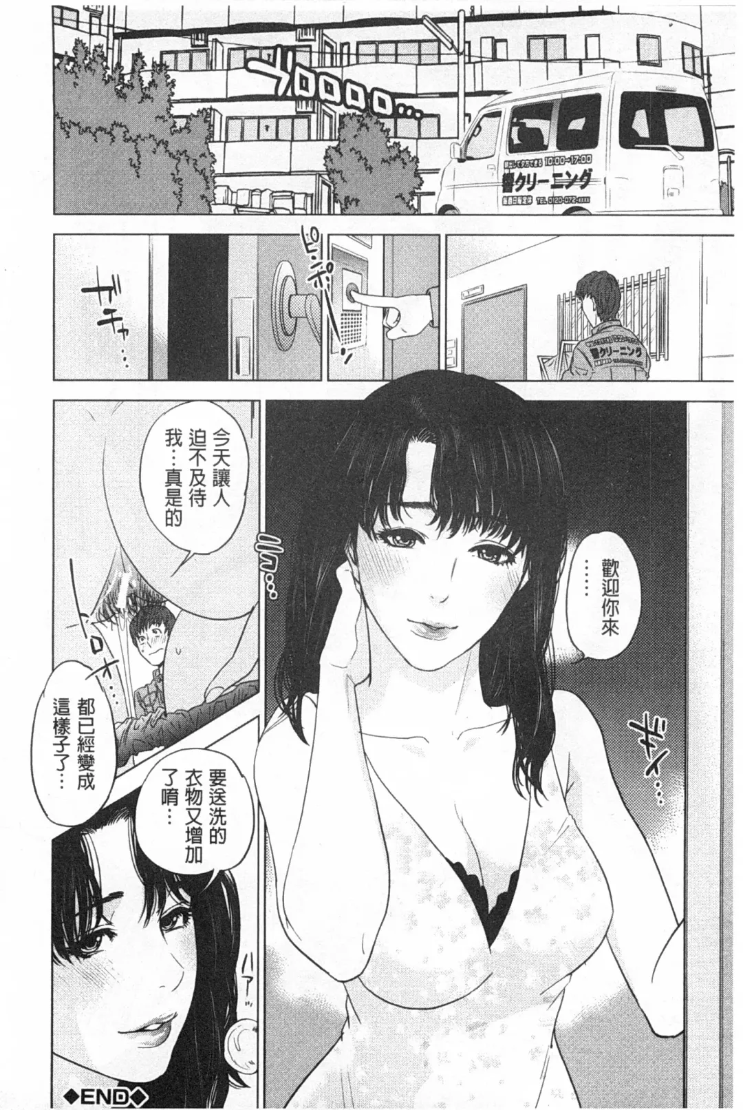 [Tohzai] Boku-tachi no Kinki | 姊弟妹間的禁忌 Fhentai.net - Page 171