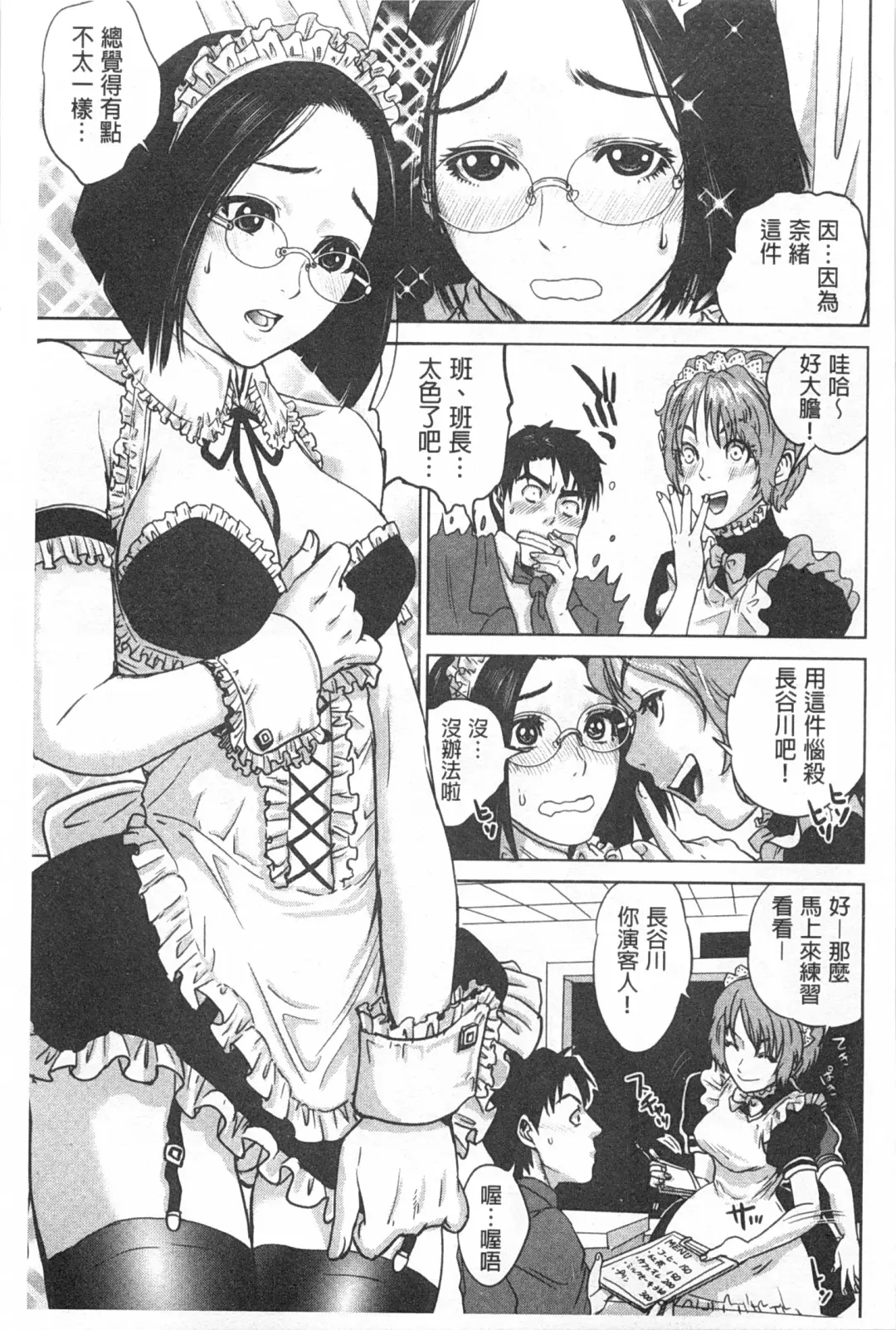 [Tohzai] Boku-tachi no Kinki | 姊弟妹間的禁忌 Fhentai.net - Page 178