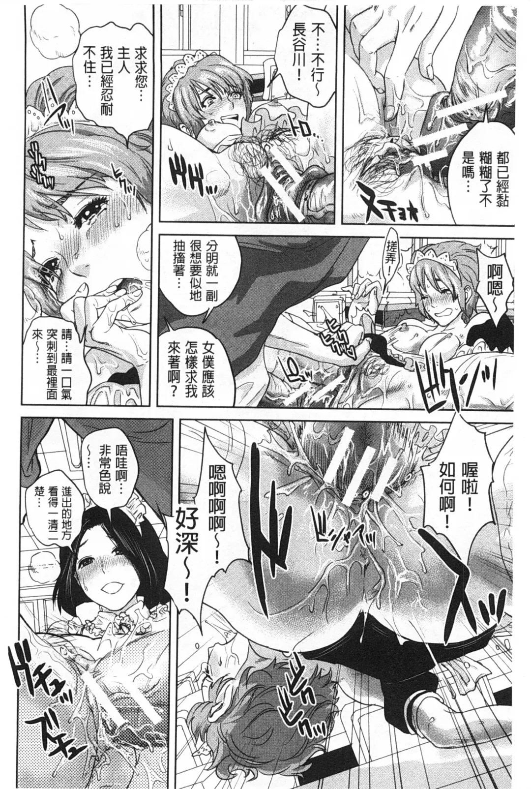 [Tohzai] Boku-tachi no Kinki | 姊弟妹間的禁忌 Fhentai.net - Page 199