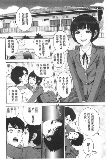 [Tohzai] Boku-tachi no Kinki | 姊弟妹間的禁忌 Fhentai.net - Page 105