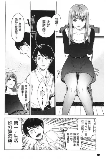 [Tohzai] Boku-tachi no Kinki | 姊弟妹間的禁忌 Fhentai.net - Page 15