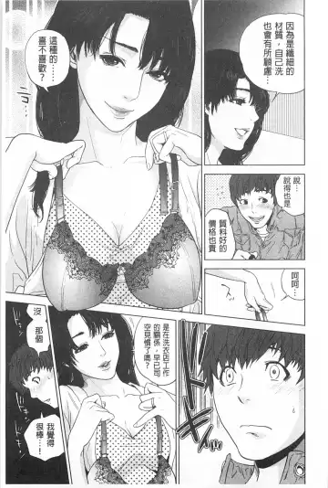 [Tohzai] Boku-tachi no Kinki | 姊弟妹間的禁忌 Fhentai.net - Page 158