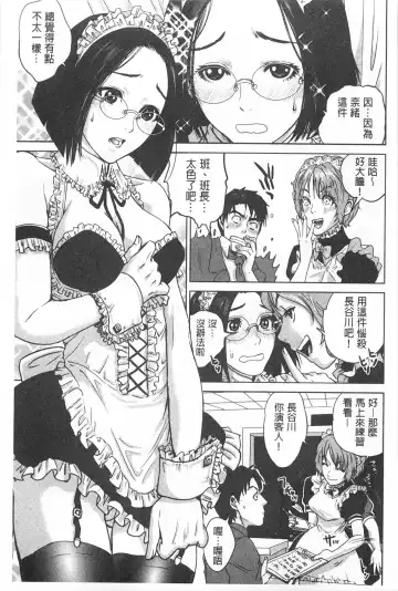 [Tohzai] Boku-tachi no Kinki | 姊弟妹間的禁忌 Fhentai.net - Page 178