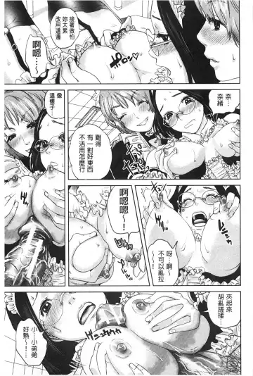 [Tohzai] Boku-tachi no Kinki | 姊弟妹間的禁忌 Fhentai.net - Page 192