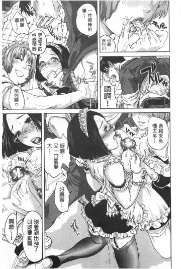 [Tohzai] Boku-tachi no Kinki | 姊弟妹間的禁忌 Fhentai.net - Page 194