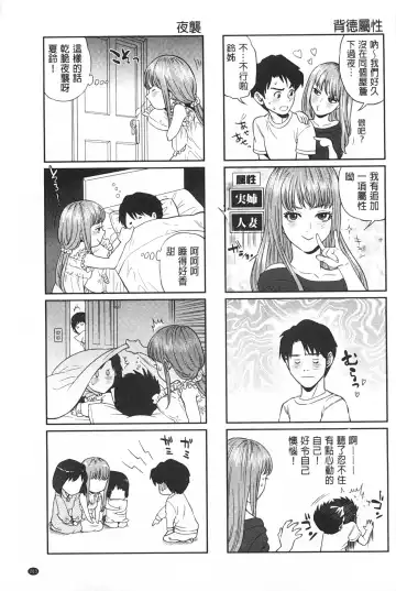 [Tohzai] Boku-tachi no Kinki | 姊弟妹間的禁忌 Fhentai.net - Page 204