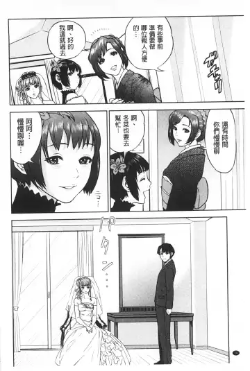 [Tohzai] Boku-tachi no Kinki | 姊弟妹間的禁忌 Fhentai.net - Page 71