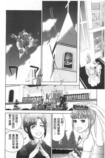 [Tohzai] Boku-tachi no Kinki | 姊弟妹間的禁忌 Fhentai.net - Page 81