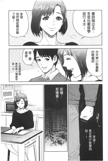 [Tohzai] Boku-tachi no Kinki | 姊弟妹間的禁忌 Fhentai.net - Page 84