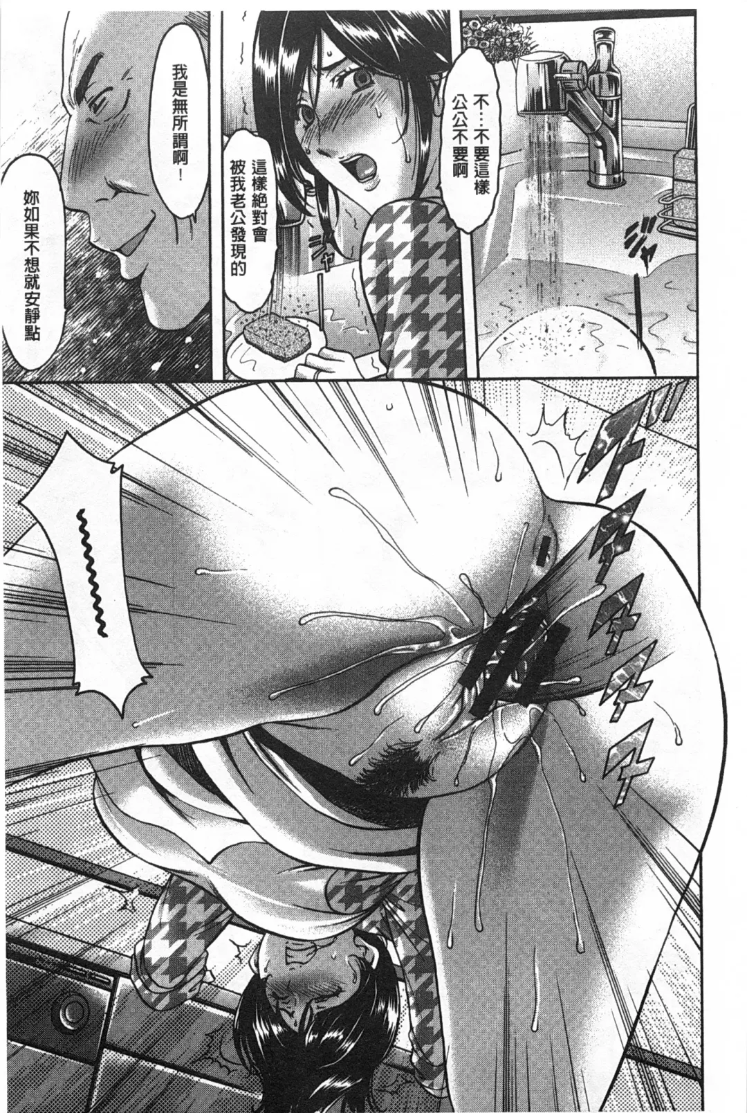 [Hoshino Ryuichi] Niku Joi Gifu ni Ochita Teishuku Bizuma | 肉女医 因公公而墮落貞淑美妻 Fhentai - Page 116