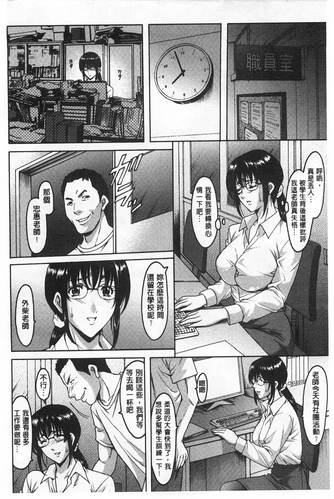 [Hoshino Ryuichi] Niku Joi Gifu ni Ochita Teishuku Bizuma | 肉女医 因公公而墮落貞淑美妻 Fhentai - Page 135