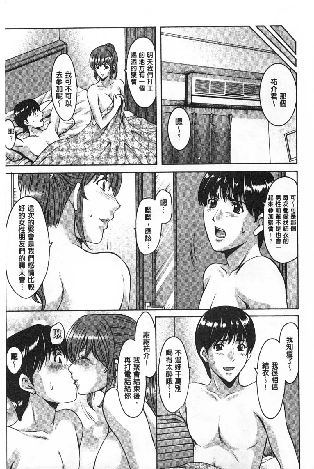 [Hoshino Ryuichi] Niku Joi Gifu ni Ochita Teishuku Bizuma | 肉女医 因公公而墮落貞淑美妻 Fhentai - Page 154