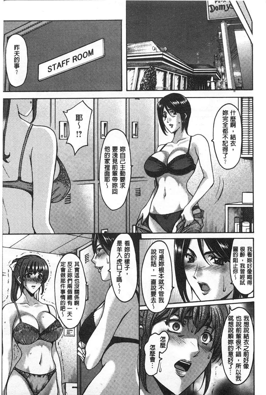 [Hoshino Ryuichi] Niku Joi Gifu ni Ochita Teishuku Bizuma | 肉女医 因公公而墮落貞淑美妻 Fhentai - Page 174