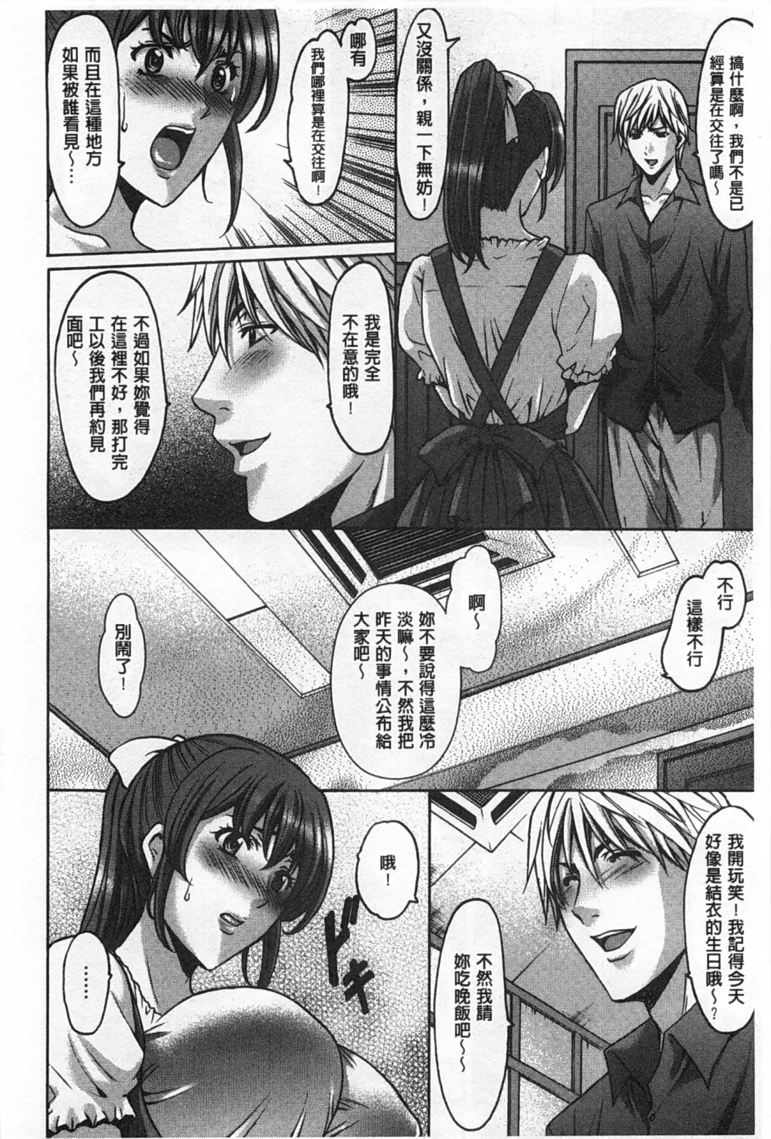 [Hoshino Ryuichi] Niku Joi Gifu ni Ochita Teishuku Bizuma | 肉女医 因公公而墮落貞淑美妻 Fhentai - Page 177