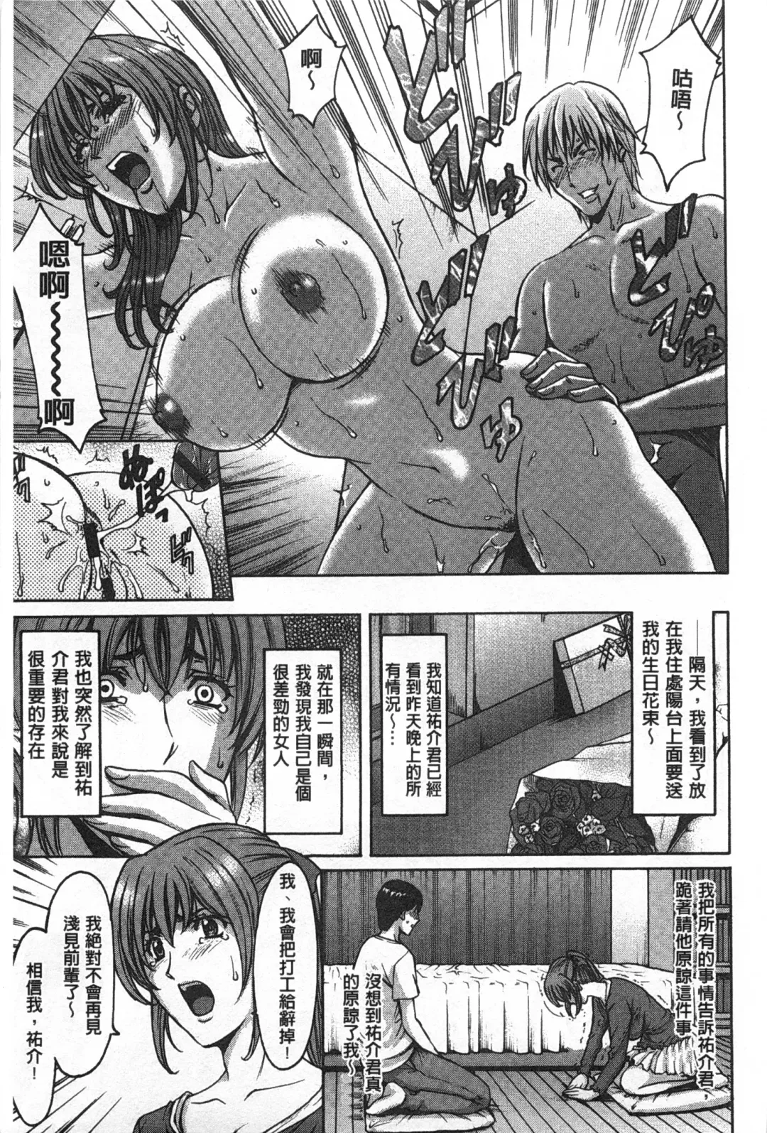 [Hoshino Ryuichi] Niku Joi Gifu ni Ochita Teishuku Bizuma | 肉女医 因公公而墮落貞淑美妻 Fhentai - Page 190
