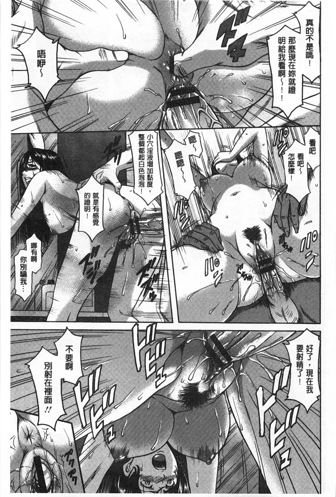 [Hoshino Ryuichi] Niku Joi Gifu ni Ochita Teishuku Bizuma | 肉女医 因公公而墮落貞淑美妻 Fhentai - Page 34