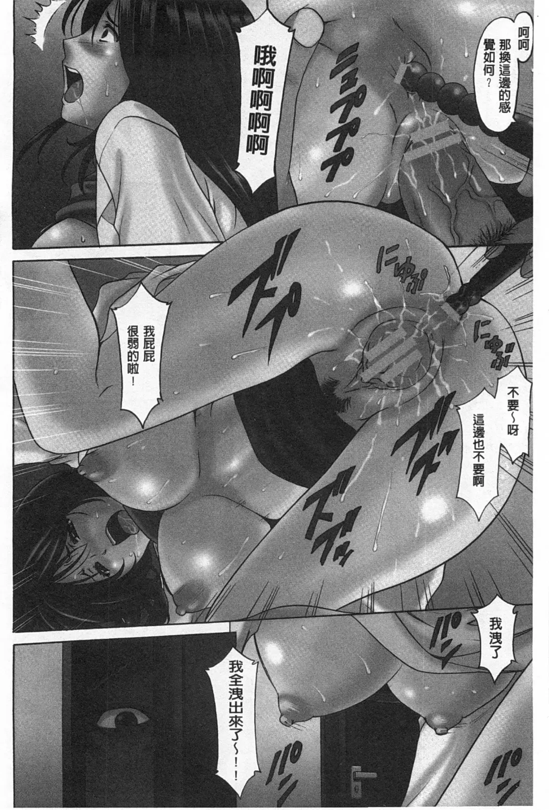 [Hoshino Ryuichi] Niku Joi Gifu ni Ochita Teishuku Bizuma | 肉女医 因公公而墮落貞淑美妻 Fhentai - Page 5