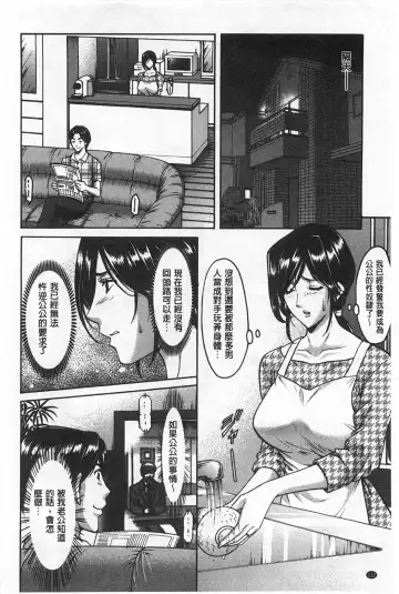 [Hoshino Ryuichi] Niku Joi Gifu ni Ochita Teishuku Bizuma | 肉女医 因公公而墮落貞淑美妻 Fhentai.net - Page 113