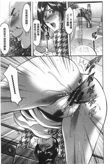 [Hoshino Ryuichi] Niku Joi Gifu ni Ochita Teishuku Bizuma | 肉女医 因公公而墮落貞淑美妻 Fhentai.net - Page 116