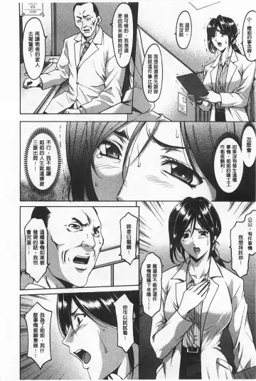 [Hoshino Ryuichi] Niku Joi Gifu ni Ochita Teishuku Bizuma | 肉女医 因公公而墮落貞淑美妻 Fhentai.net - Page 13