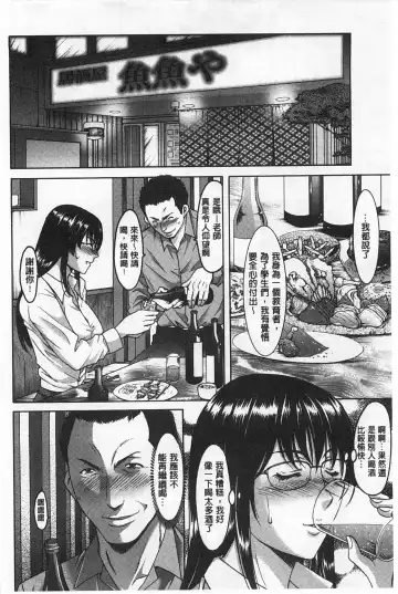 [Hoshino Ryuichi] Niku Joi Gifu ni Ochita Teishuku Bizuma | 肉女医 因公公而墮落貞淑美妻 Fhentai.net - Page 137