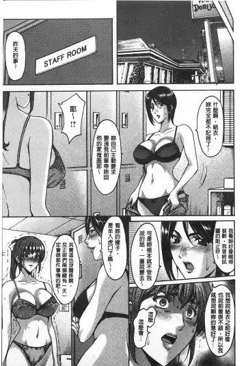 [Hoshino Ryuichi] Niku Joi Gifu ni Ochita Teishuku Bizuma | 肉女医 因公公而墮落貞淑美妻 Fhentai.net - Page 174