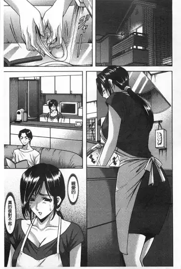 [Hoshino Ryuichi] Niku Joi Gifu ni Ochita Teishuku Bizuma | 肉女医 因公公而墮落貞淑美妻 Fhentai.net - Page 26