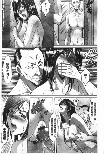 [Hoshino Ryuichi] Niku Joi Gifu ni Ochita Teishuku Bizuma | 肉女医 因公公而墮落貞淑美妻 Fhentai.net - Page 32