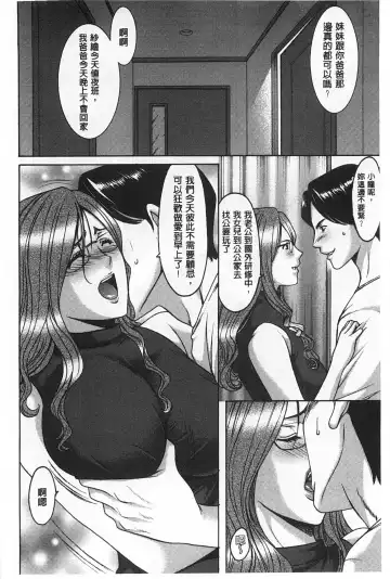 [Hoshino Ryuichi] Niku Joi Gifu ni Ochita Teishuku Bizuma | 肉女医 因公公而墮落貞淑美妻 Fhentai.net - Page 47