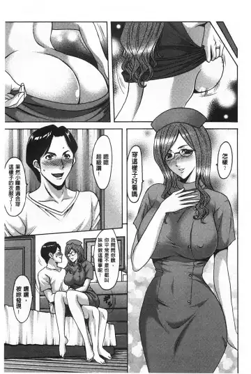 [Hoshino Ryuichi] Niku Joi Gifu ni Ochita Teishuku Bizuma | 肉女医 因公公而墮落貞淑美妻 Fhentai.net - Page 48