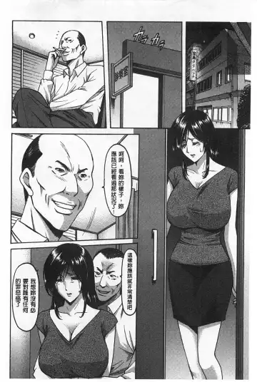 [Hoshino Ryuichi] Niku Joi Gifu ni Ochita Teishuku Bizuma | 肉女医 因公公而墮落貞淑美妻 Fhentai.net - Page 61