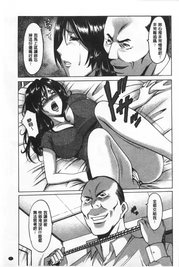 [Hoshino Ryuichi] Niku Joi Gifu ni Ochita Teishuku Bizuma | 肉女医 因公公而墮落貞淑美妻 Fhentai.net - Page 62