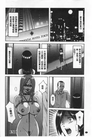 [Hoshino Ryuichi] Niku Joi Gifu ni Ochita Teishuku Bizuma | 肉女医 因公公而墮落貞淑美妻 Fhentai.net - Page 65