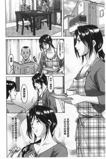 [Hoshino Ryuichi] Niku Joi Gifu ni Ochita Teishuku Bizuma | 肉女医 因公公而墮落貞淑美妻 Fhentai.net - Page 7