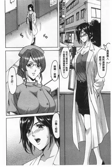 [Hoshino Ryuichi] Niku Joi Gifu ni Ochita Teishuku Bizuma | 肉女医 因公公而墮落貞淑美妻 Fhentai.net - Page 9