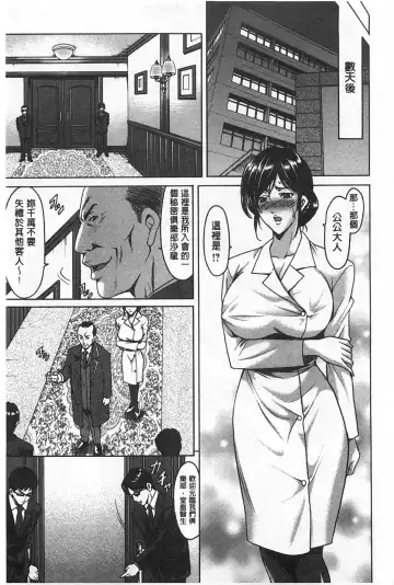 [Hoshino Ryuichi] Niku Joi Gifu ni Ochita Teishuku Bizuma | 肉女医 因公公而墮落貞淑美妻 Fhentai.net - Page 94